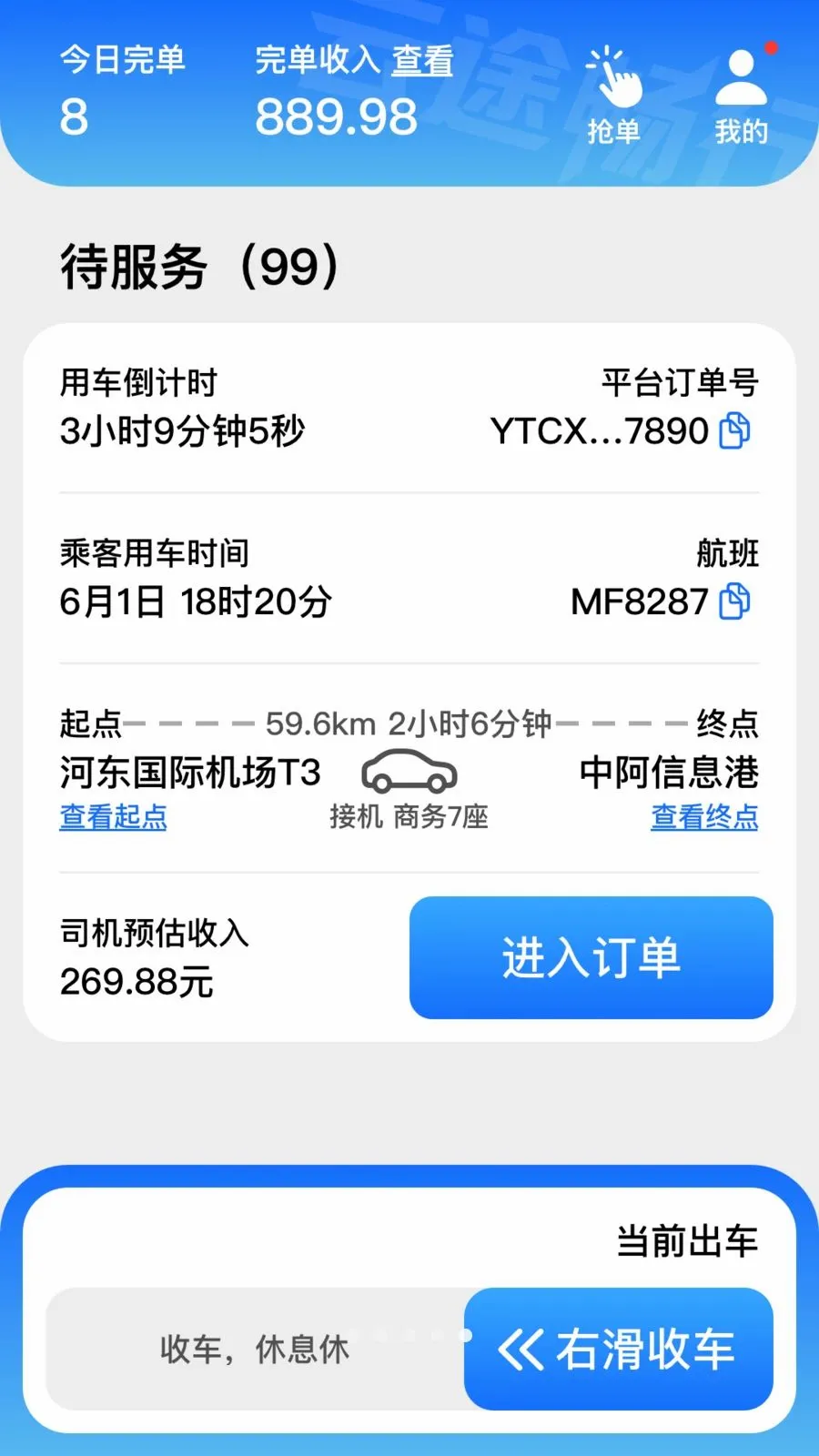 ��;���������ֻ���v3.0.3 ��׿��