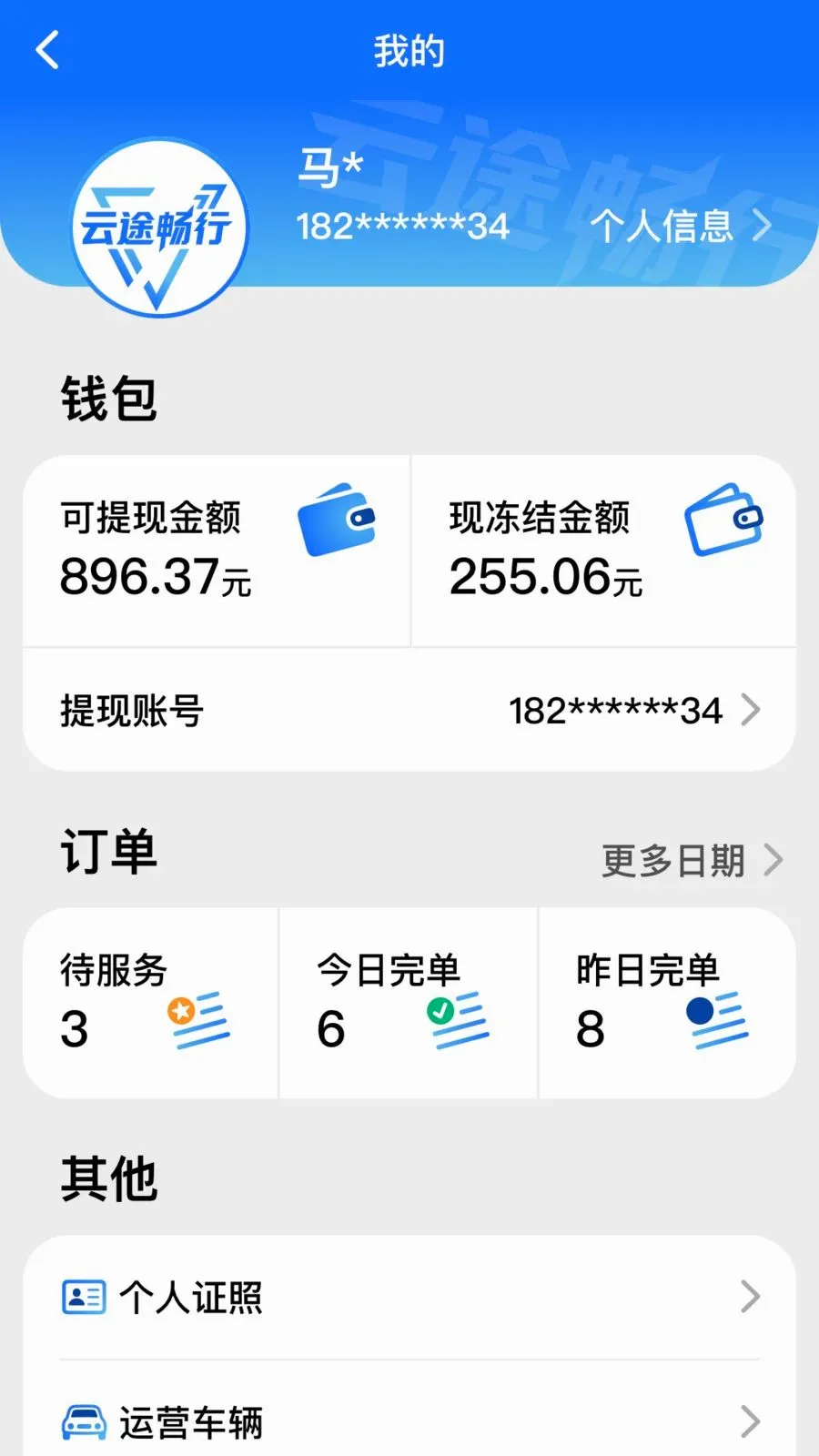 ��;���������ֻ���v3.0.3 ��׿��