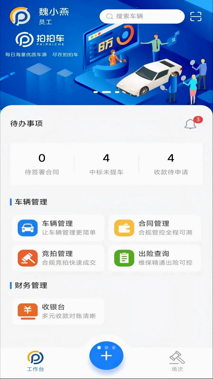 ���ĳ�����̨(�ƶ��칫Ӧ��)v1.2.5 ��׿��