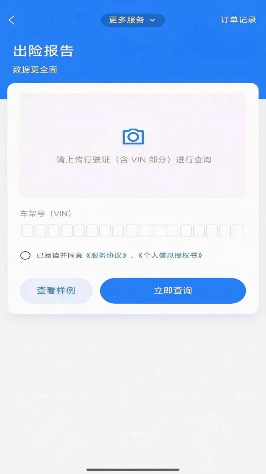 ���ĳ�����̨(�ƶ��칫Ӧ��)v1.2.5 ��׿��