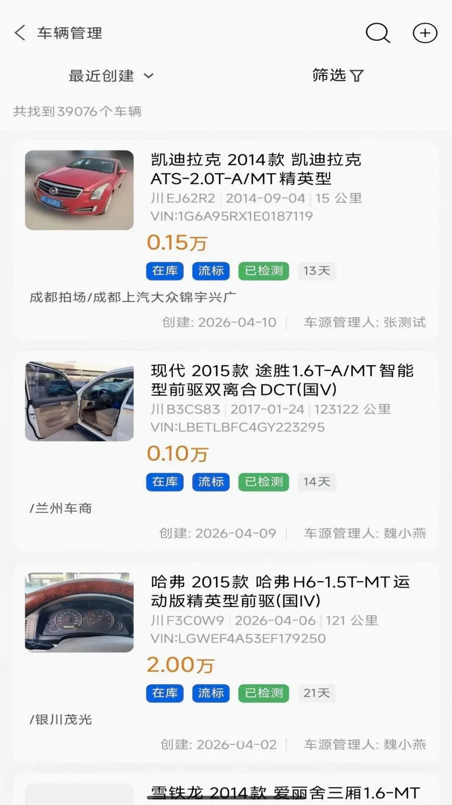 ���ĳ�����̨(�ƶ��칫Ӧ��)v1.2.5 ��׿��