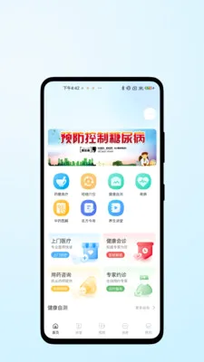 ҽ�����������ֻ���v1.0.2 �ٷ�����