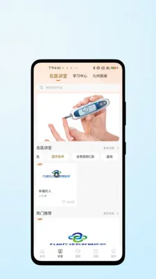 ҽ�����������ֻ���v1.0.2 �ٷ�����