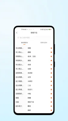 ҽ�����������ֻ���v1.0.2 �ٷ�����