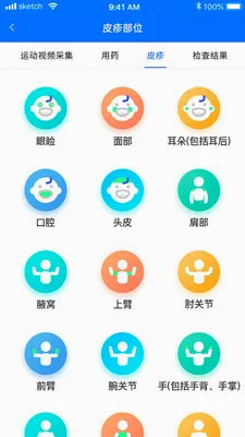 ���Ƽ����������ϵͳ(��ͯ��ʪ����ƽ̨)v1.5.1 ��׿��
