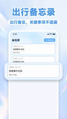 ��·��Ʊ��Ʊ�ܼ������ֻ���v1.1.0 �ֻ���