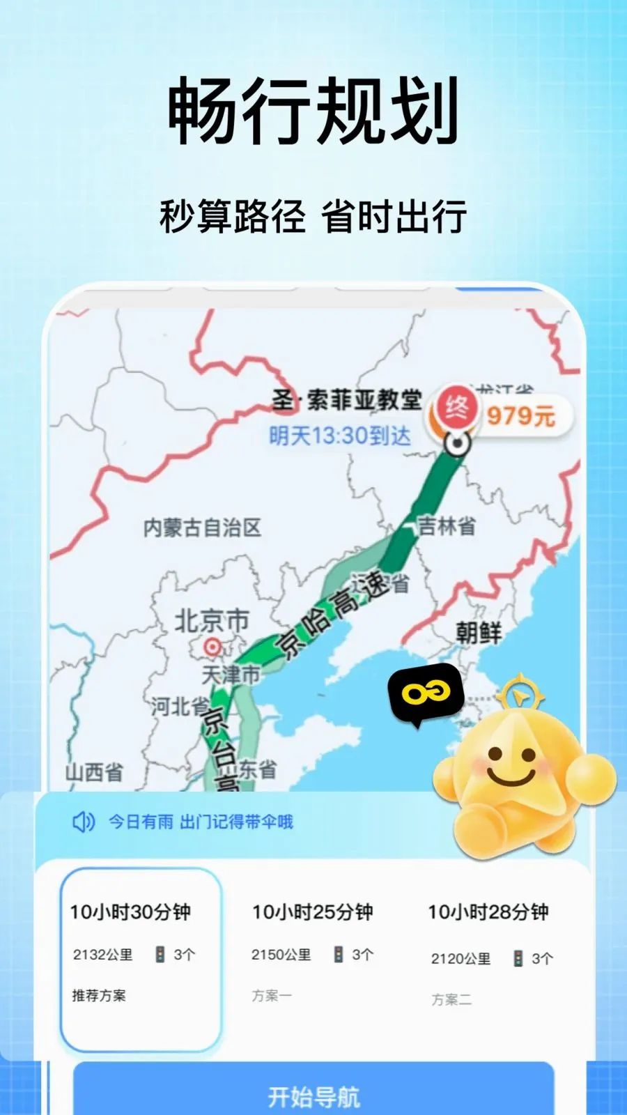 �ֻ��������ǰ�׿���ֻ���v1.1 ��׿��