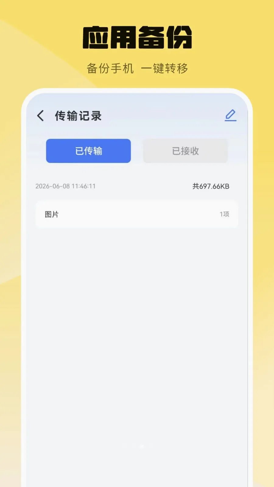 ���ݿ�¡Ӧ�ñ���(һ����������)v1.0 ��Ѱ�