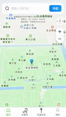 �߾������ǵ�ͼ2026���°汾v1.0.4 �ֻ���