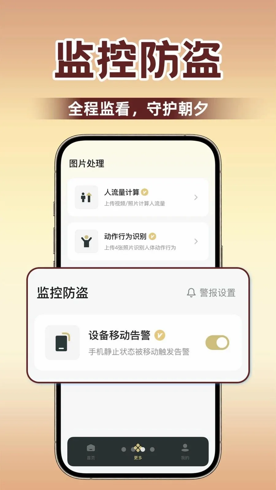 ǧ����ؿ���(���ܰ����豸)v1.0.1 �ֻ���