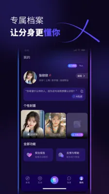������(�罻AIƽ̨)v1.0.6 �ֻ���