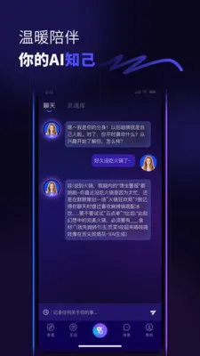 ������(�罻AIƽ̨)v1.0.6 �ֻ���