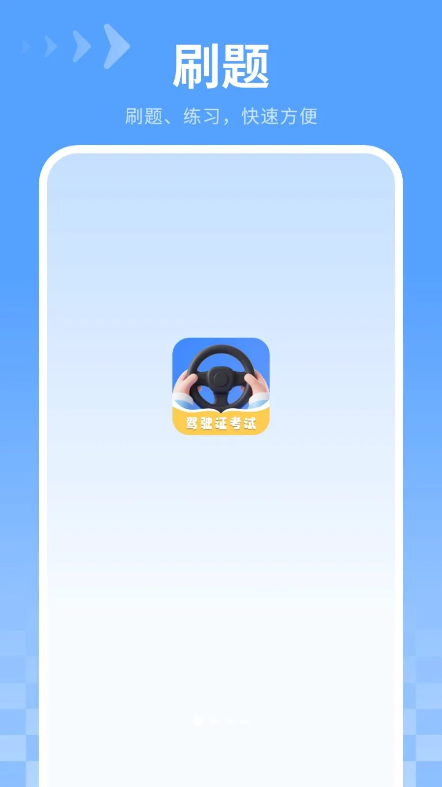 ������ˢ�ⰲ׿���ֻ���v4.2.0 �ֻ���
