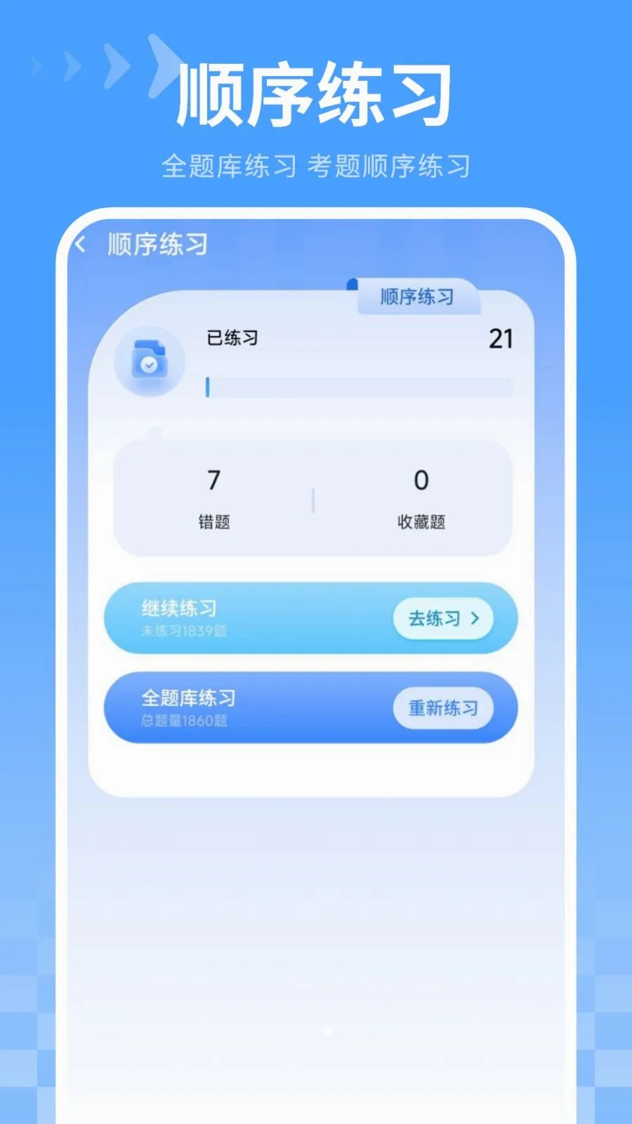 ������ˢ�ⰲ׿���ֻ���v4.2.0 �ֻ���