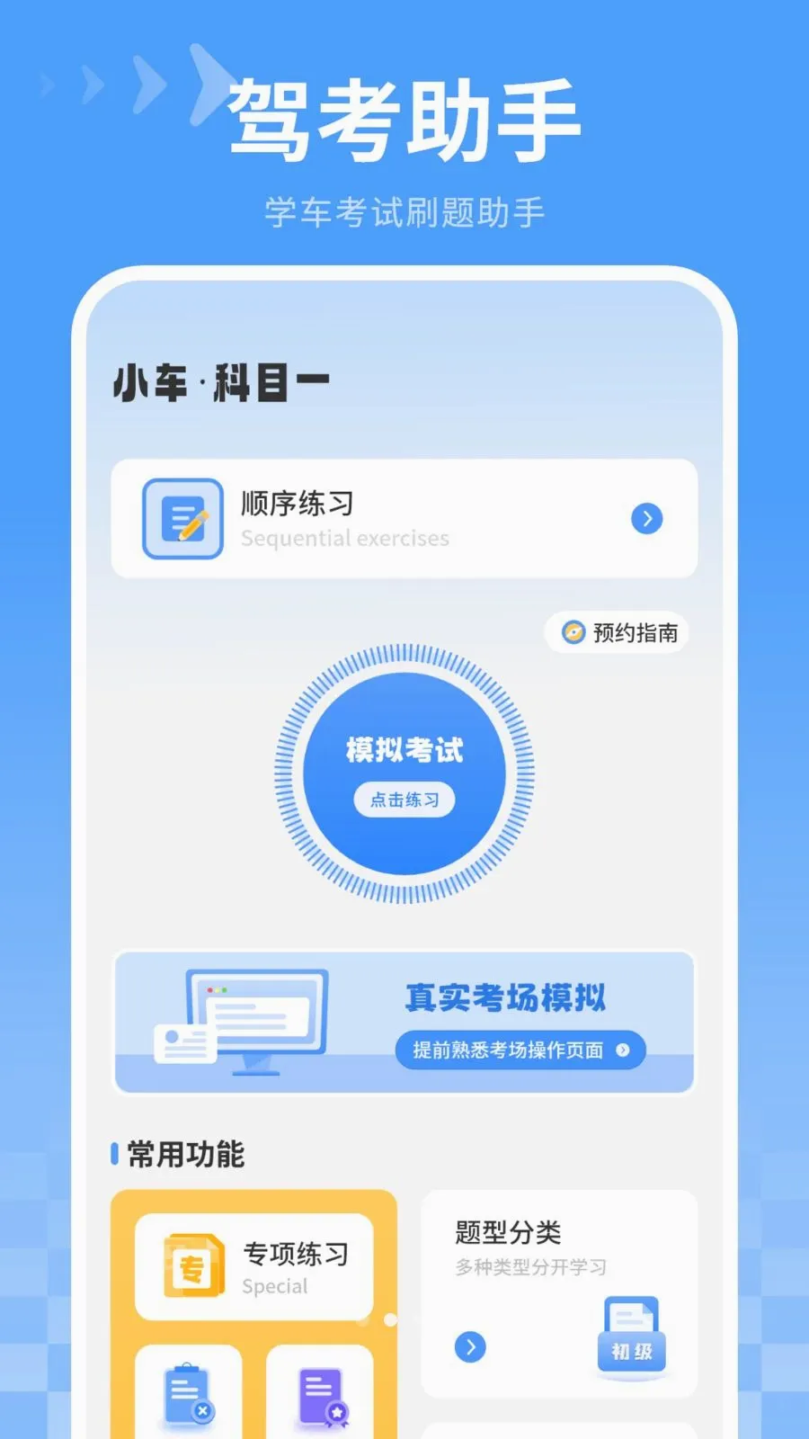 ������ˢ�ⰲ׿���ֻ���v4.2.0 �ֻ���