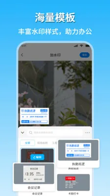 �ֳ�ˮӡ��������2026�ٷ����°汾v2.1 �ֻ���