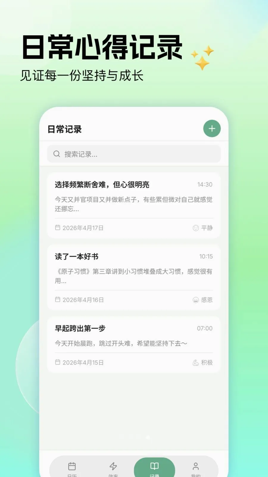 �ճ̼�¼�嵥(���ҹ�������)v1.1 �ٷ�����