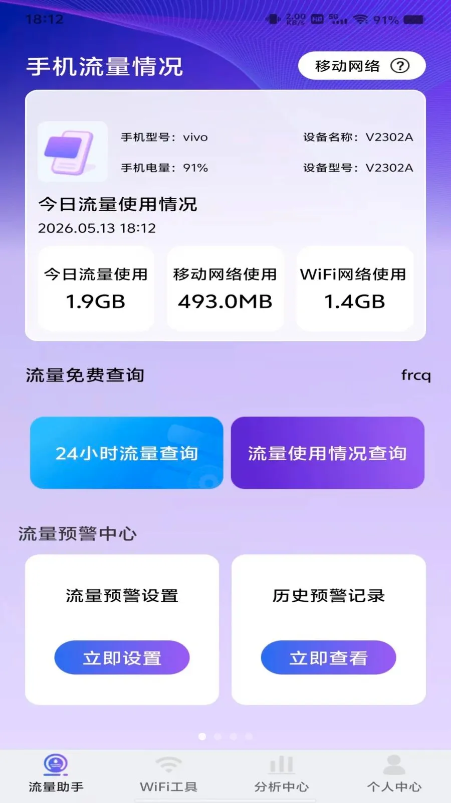 ������Ѳ�ѯ��׿���ֻ���v1.0.0 �ֻ���