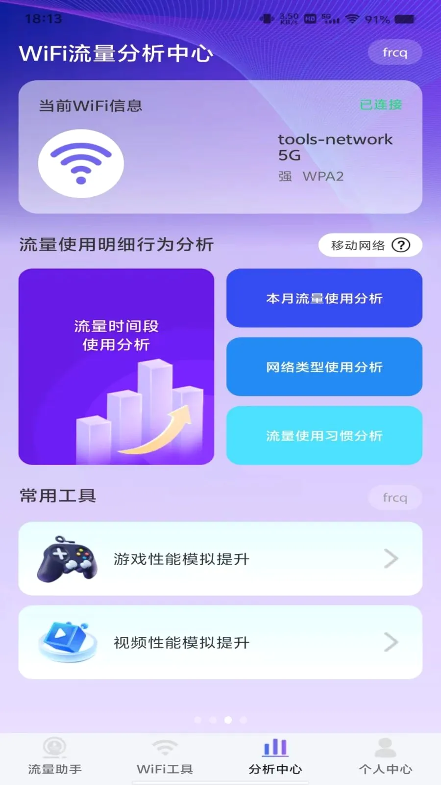������Ѳ�ѯ��׿���ֻ���v1.0.0 �ֻ���