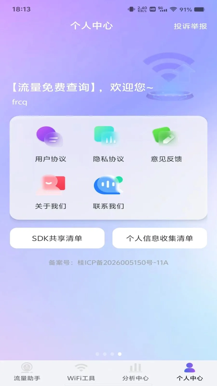 ������Ѳ�ѯ��׿���ֻ���v1.0.0 �ֻ���