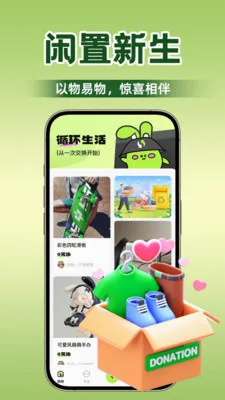 �˲��ﻻ��(�����ｻ��ƽ̨)v1.0.2 ��Ѱ�