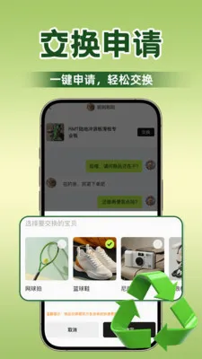 �˲��ﻻ��(�����ｻ��ƽ̨)v1.0.2 ��Ѱ�