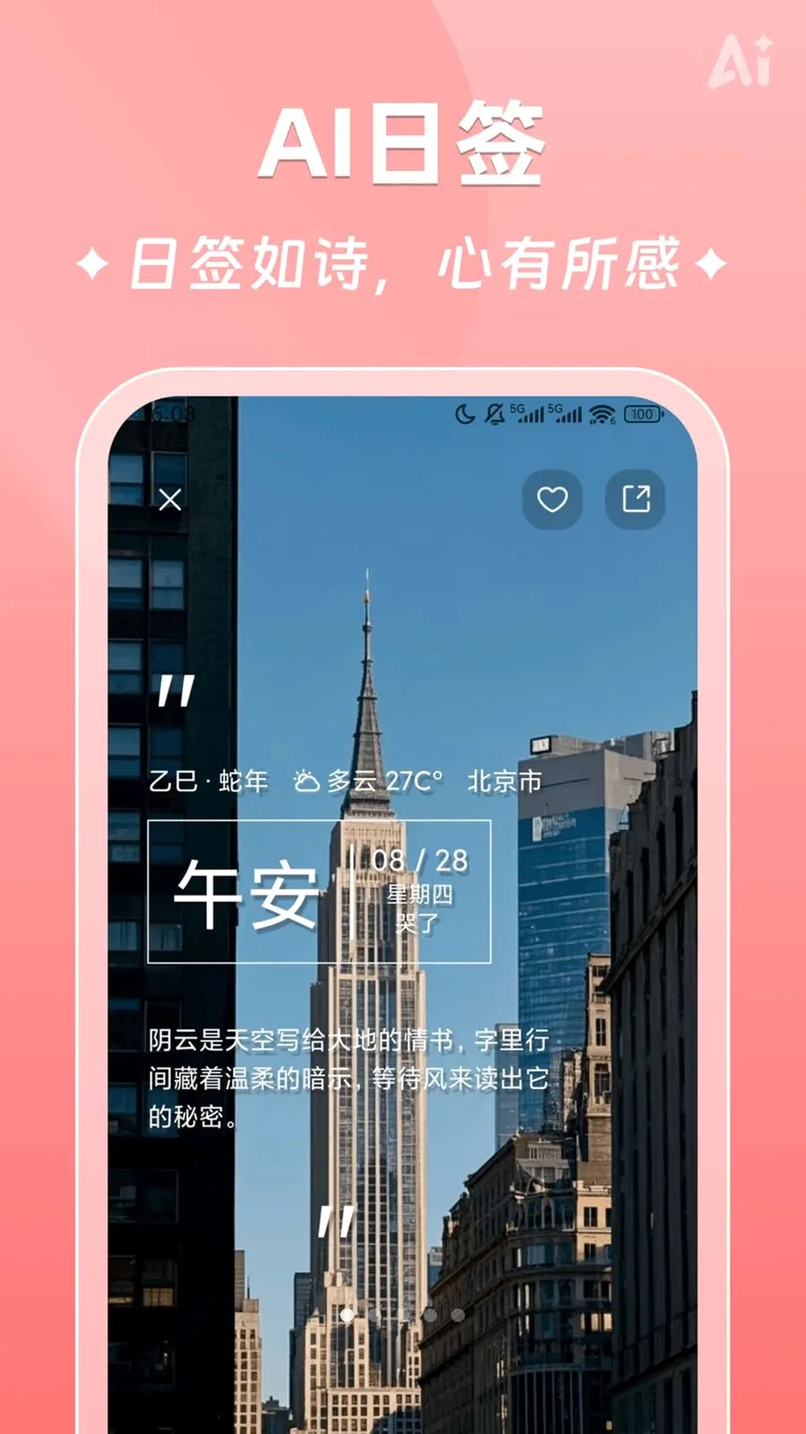 AIʱ����ǩ2026���°汾v2.5.9 �ٷ�����