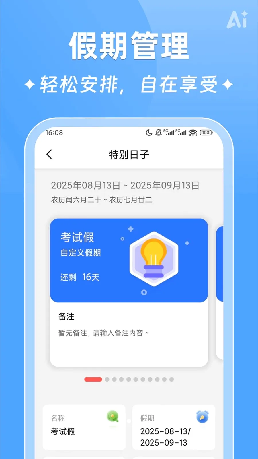 AIʱ����ǩ2026���°汾v2.5.9 �ٷ�����