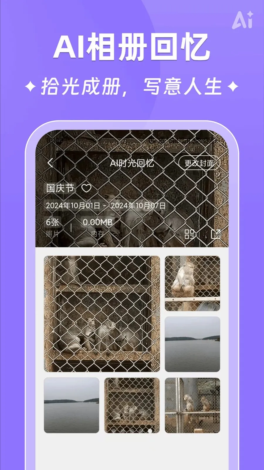 AIʱ����ǩ2026���°汾v2.5.9 �ٷ�����
