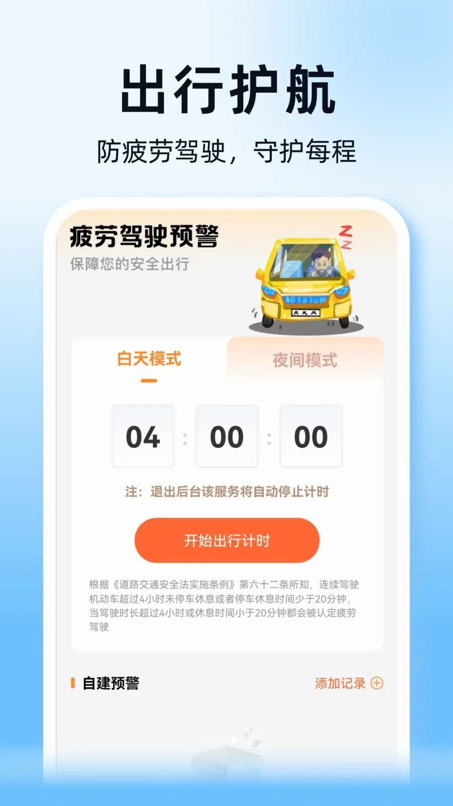 ˳��ͨ�г�������(�ó�����ƽ̨)v1.0.0 ��׿��