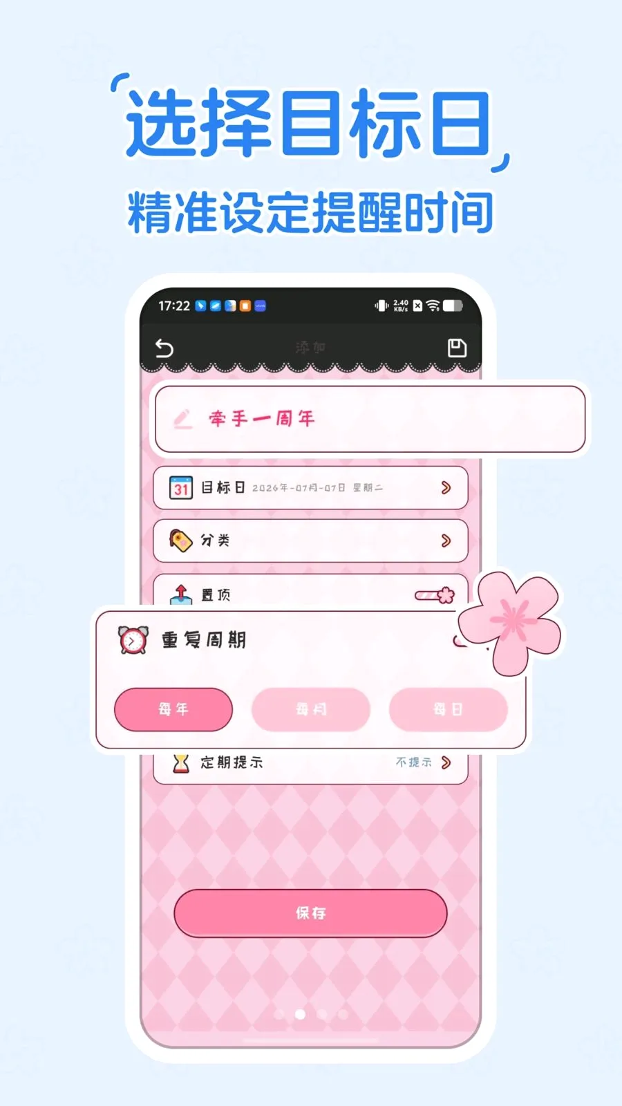 ����ʱDayKing2026���°汾v1.0.0 �ٷ�����