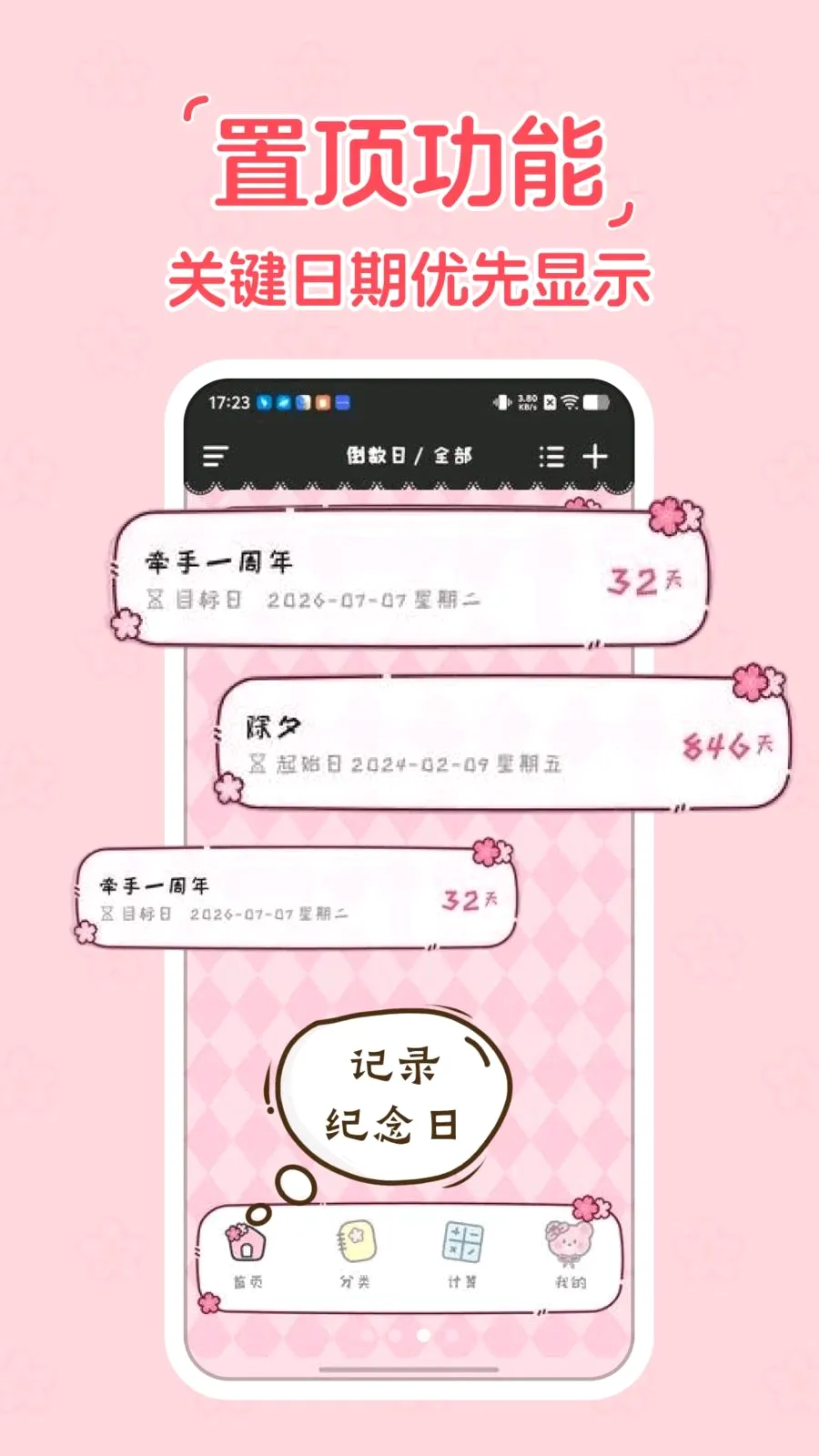 ����ʱDayKing2026���°汾v1.0.0 �ٷ�����