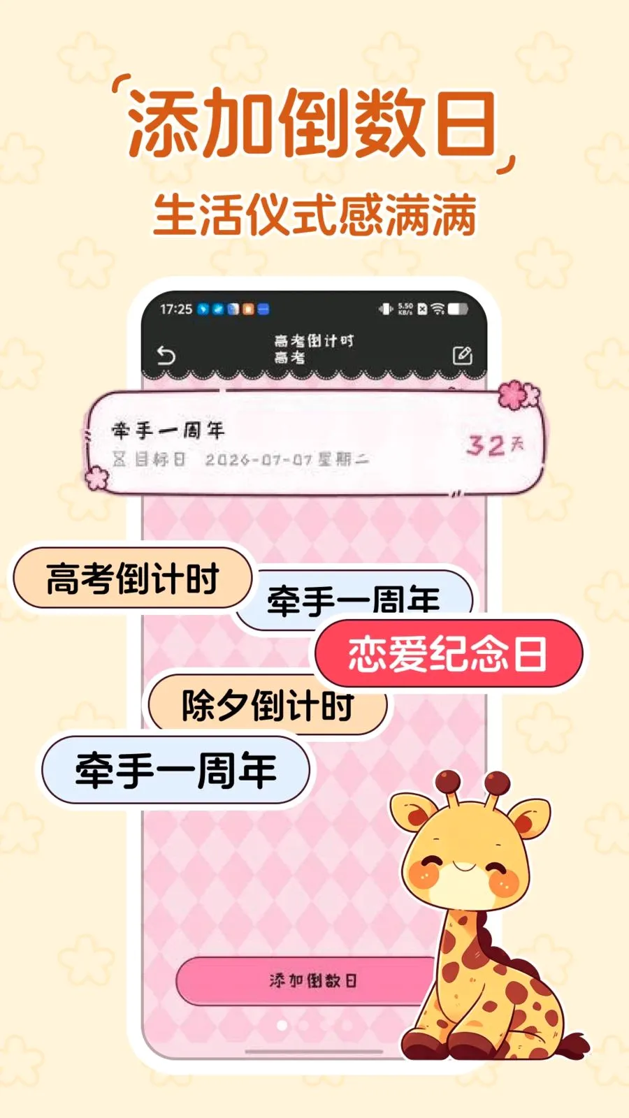 ����ʱDayKing2026���°汾v1.0.0 �ٷ�����