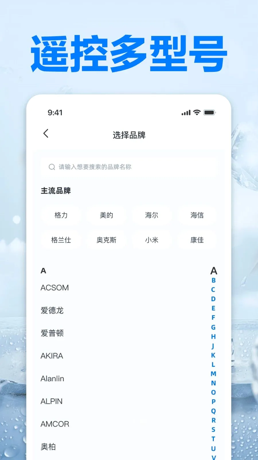 ������Կյ�ң����(�յ�ң������)v1.0 ��׿��