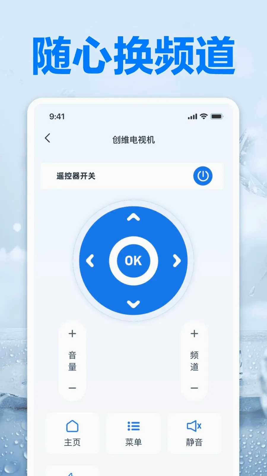 ������Կյ�ң����(�յ�ң������)v1.0 ��׿��