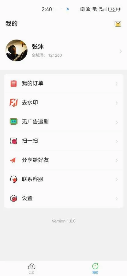 �㶯ȫ��(�ִ��ļ�����)v1.0.1 �ٷ�����