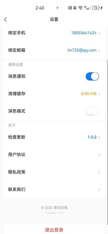 �㶯ȫ��(�ִ��ļ�����)v1.0.1 �ٷ�����