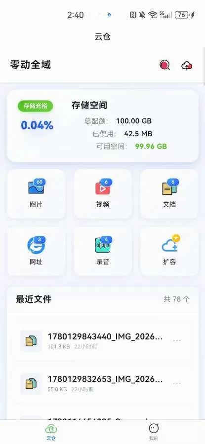 �㶯ȫ��(�ִ��ļ�����)v1.0.1 �ٷ�����