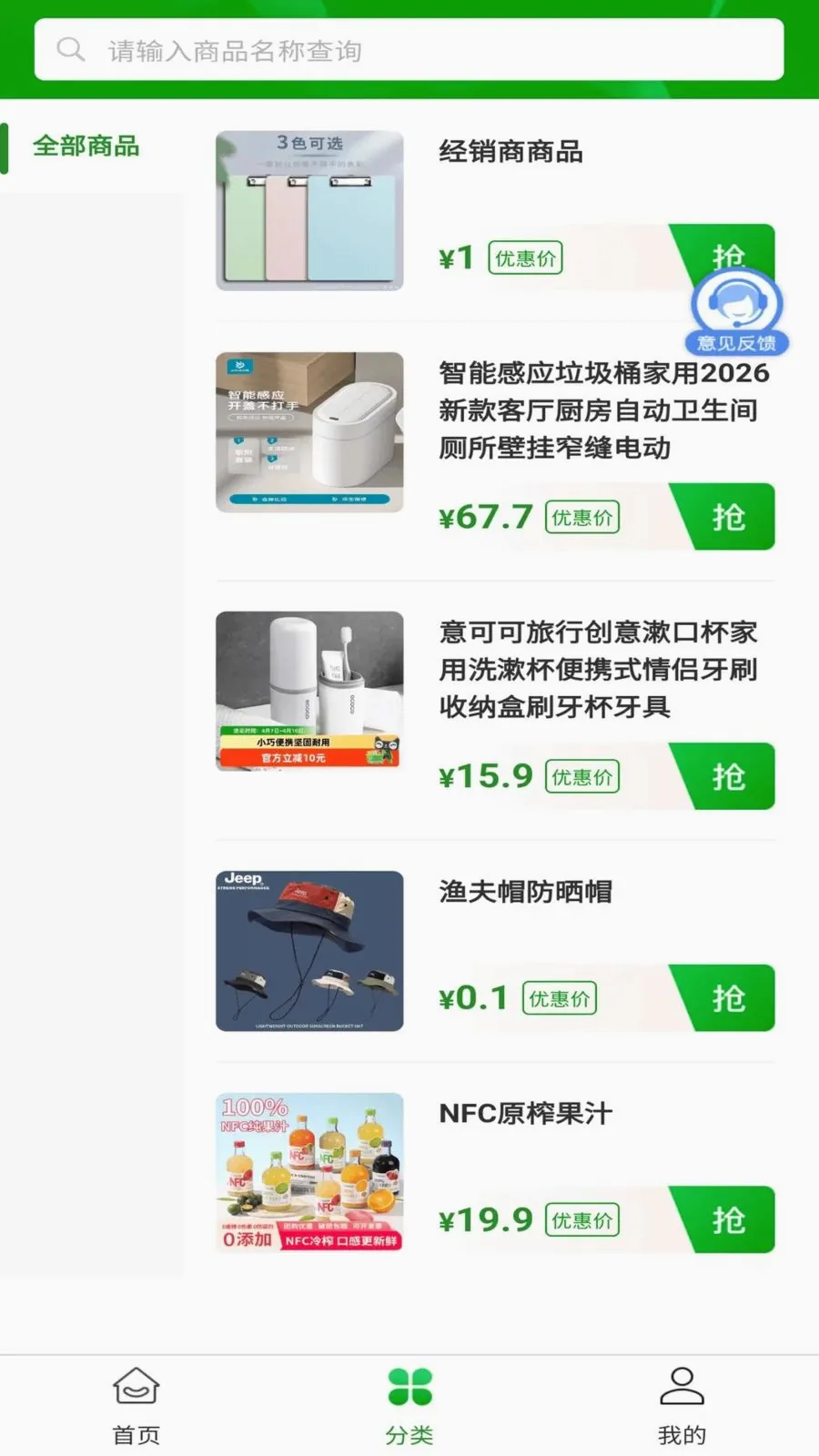 ϣ�����������ֻ���v2.0.1 �ֻ���