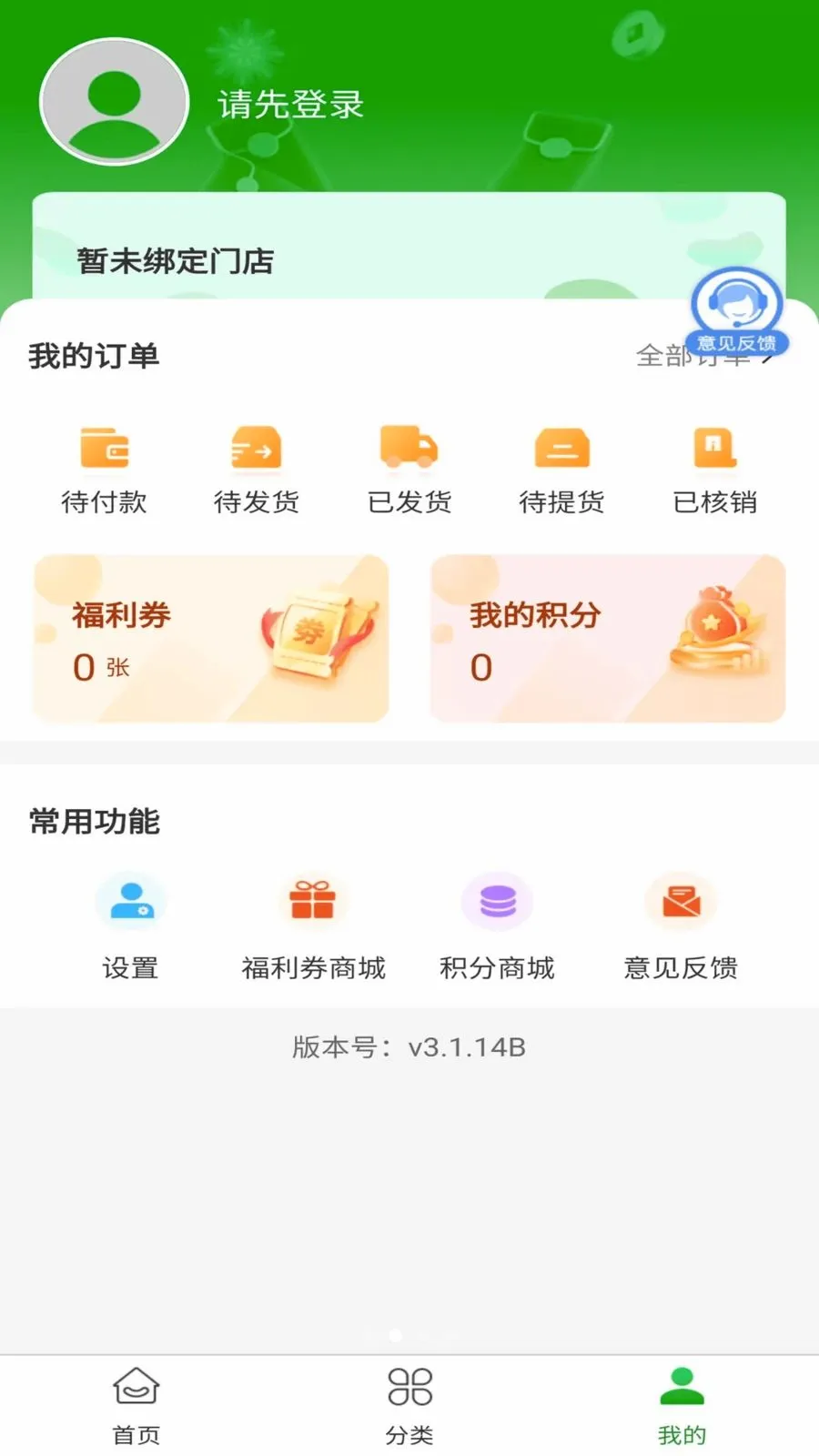 ϣ�����������ֻ���v2.0.1 �ֻ���