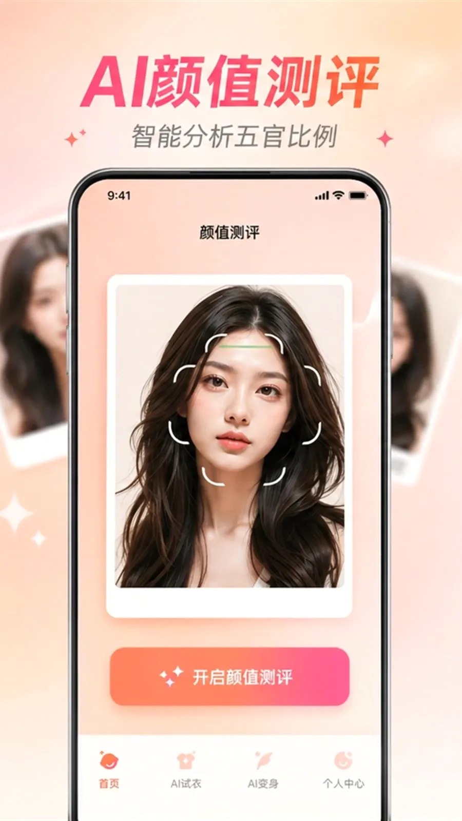 ����AI���ռƻ�(AI����̽������)v2.5.1 ��Ѱ�