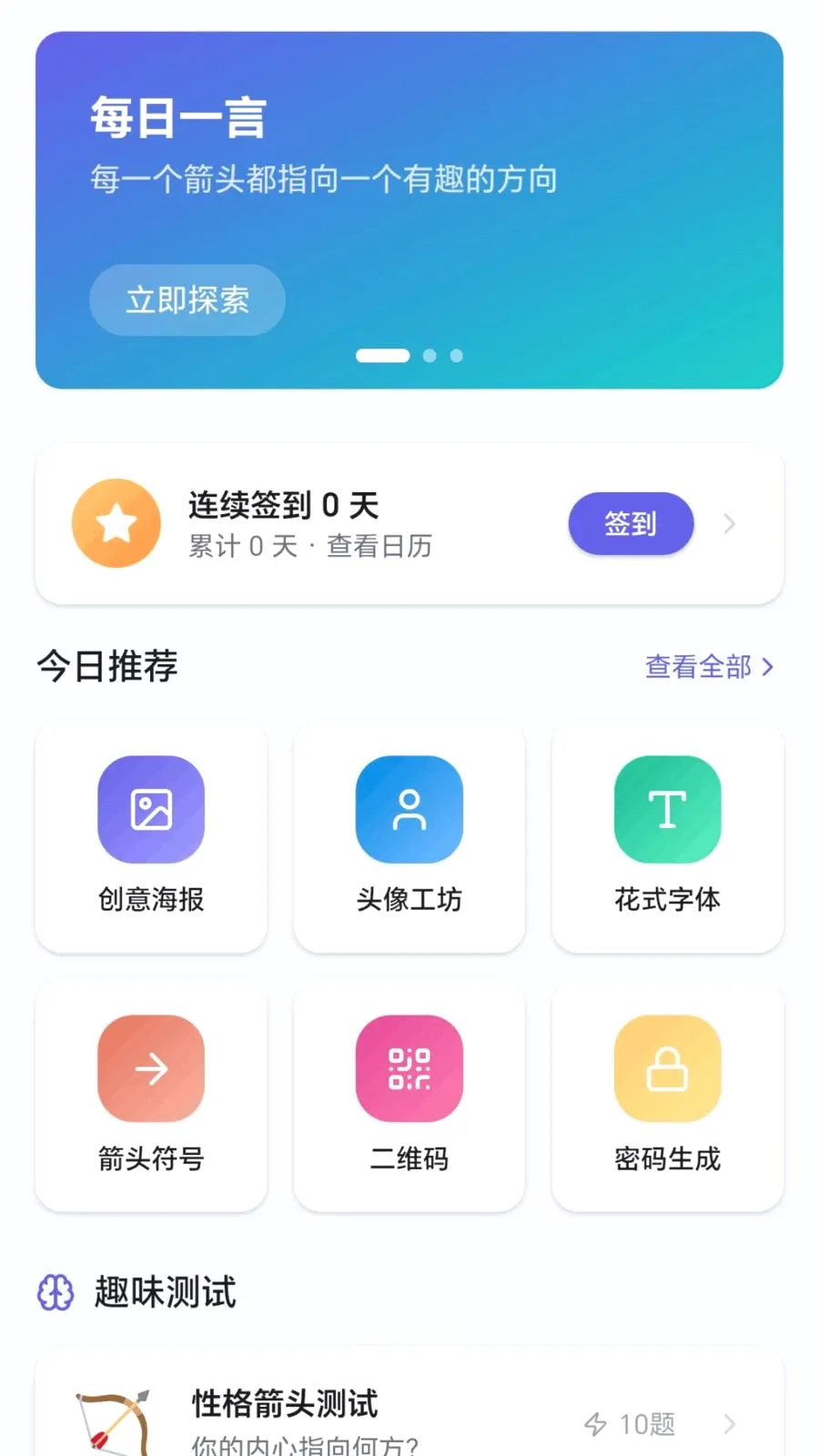 ��Ȥ��ͷ��׿���ֻ���v1.0.1.27781853 ��Ѱ�