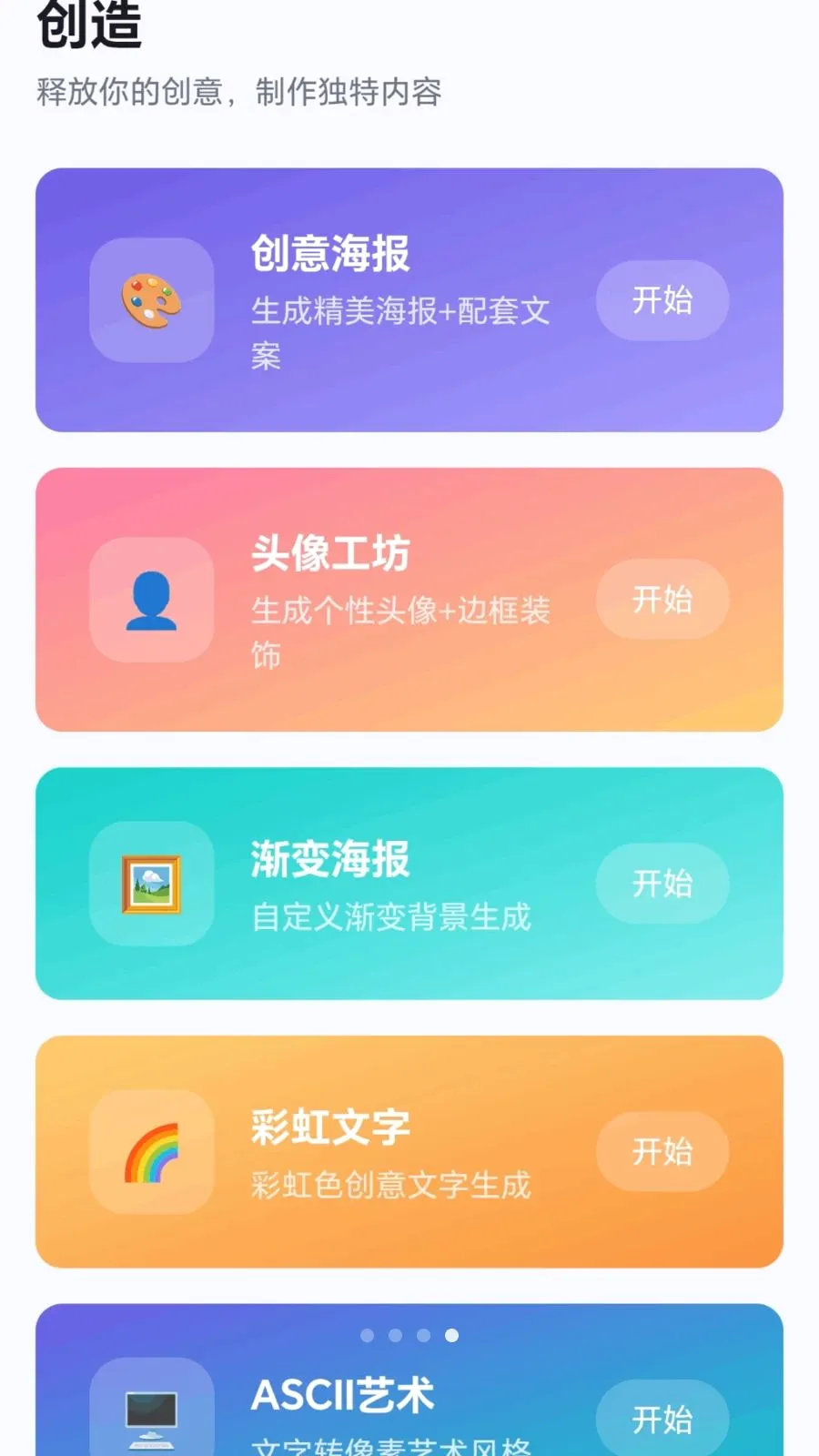 ��Ȥ��ͷ��׿���ֻ���v1.0.1.27781853 ��Ѱ�