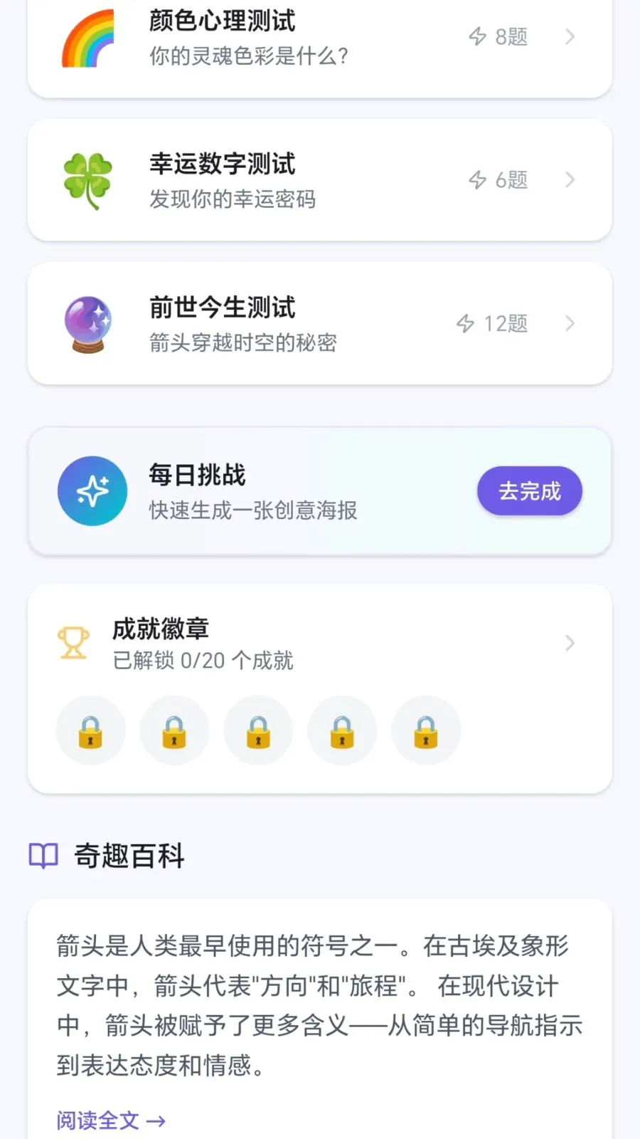 ��Ȥ��ͷ��׿���ֻ���v1.0.1.27781853 ��Ѱ�