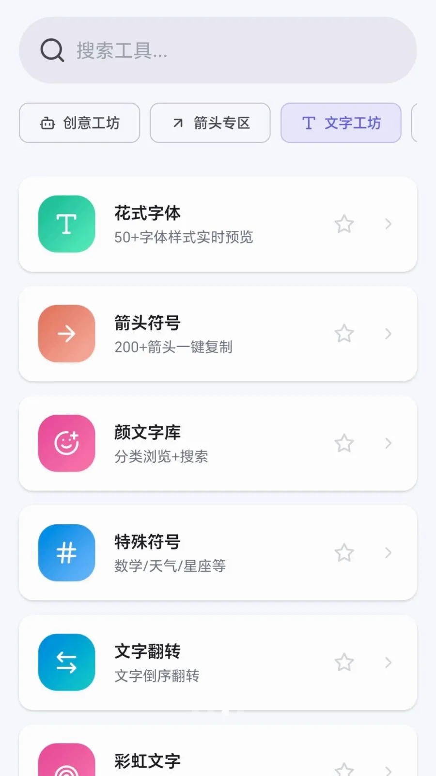 ��Ȥ��ͷ��׿���ֻ���v1.0.1.27781853 ��Ѱ�