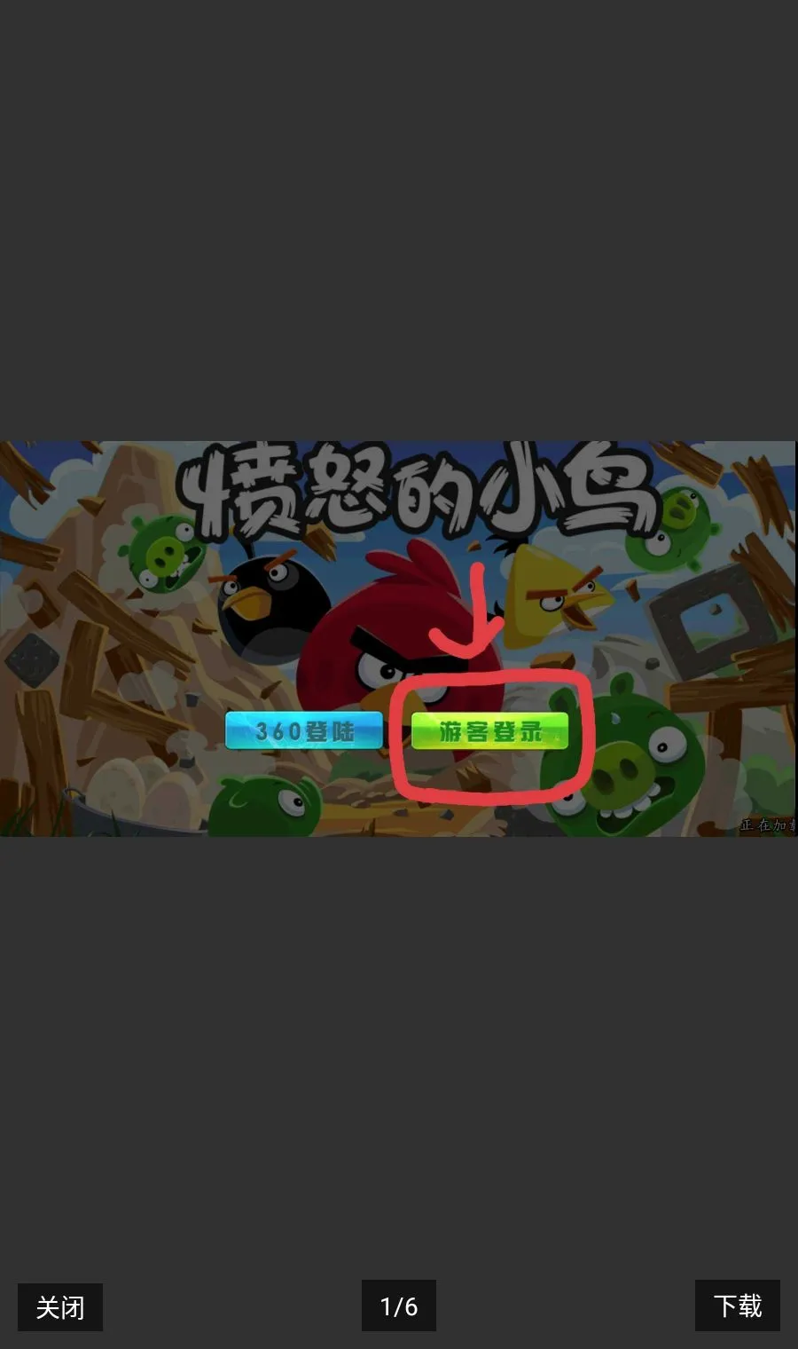 ��ŭ��С�������ڹ���׿���ֻ���v6.2.8 ��׿��