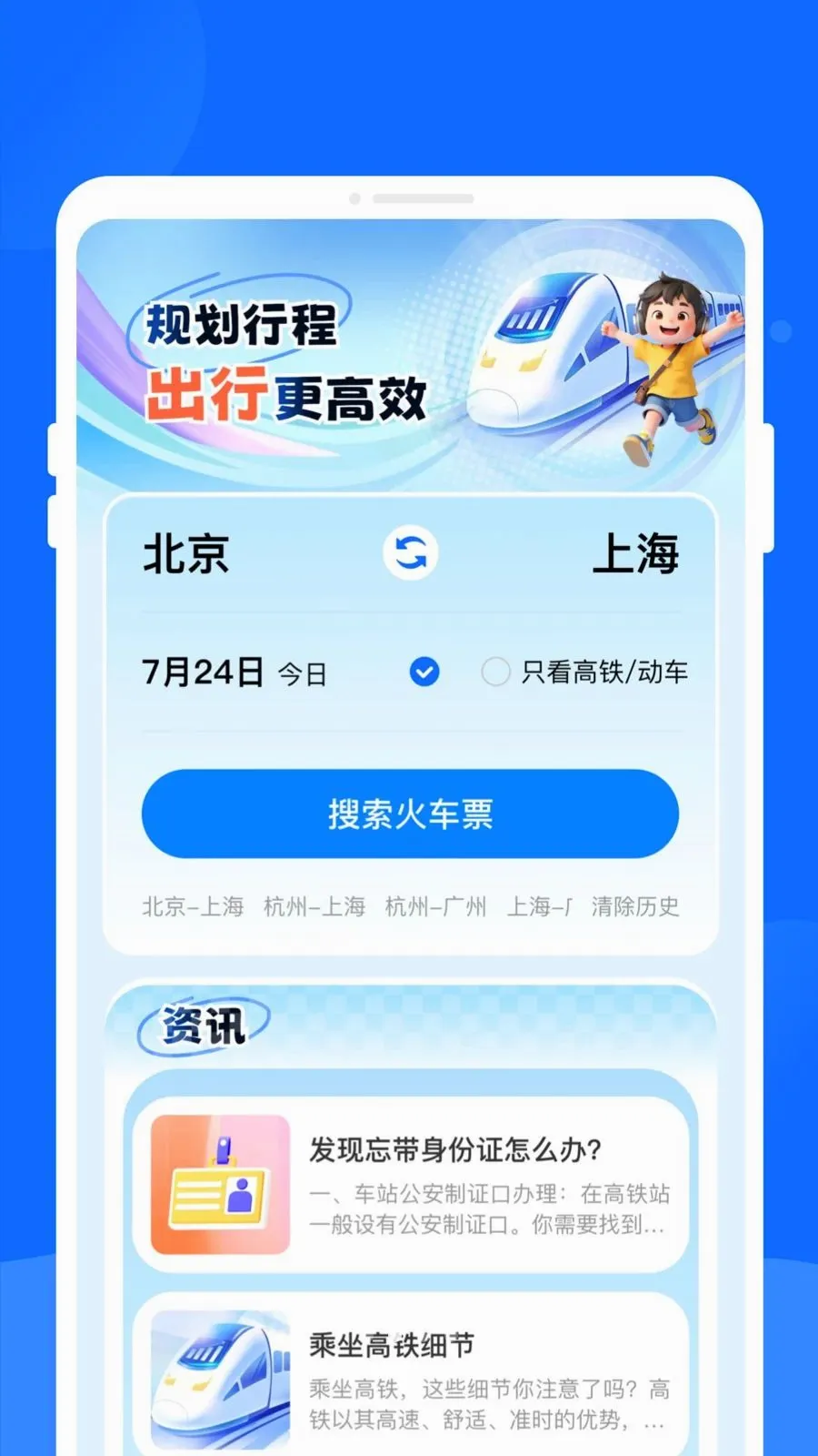 ����ʱ�̱�����(��·��������)v1.0.0 �ֻ���
