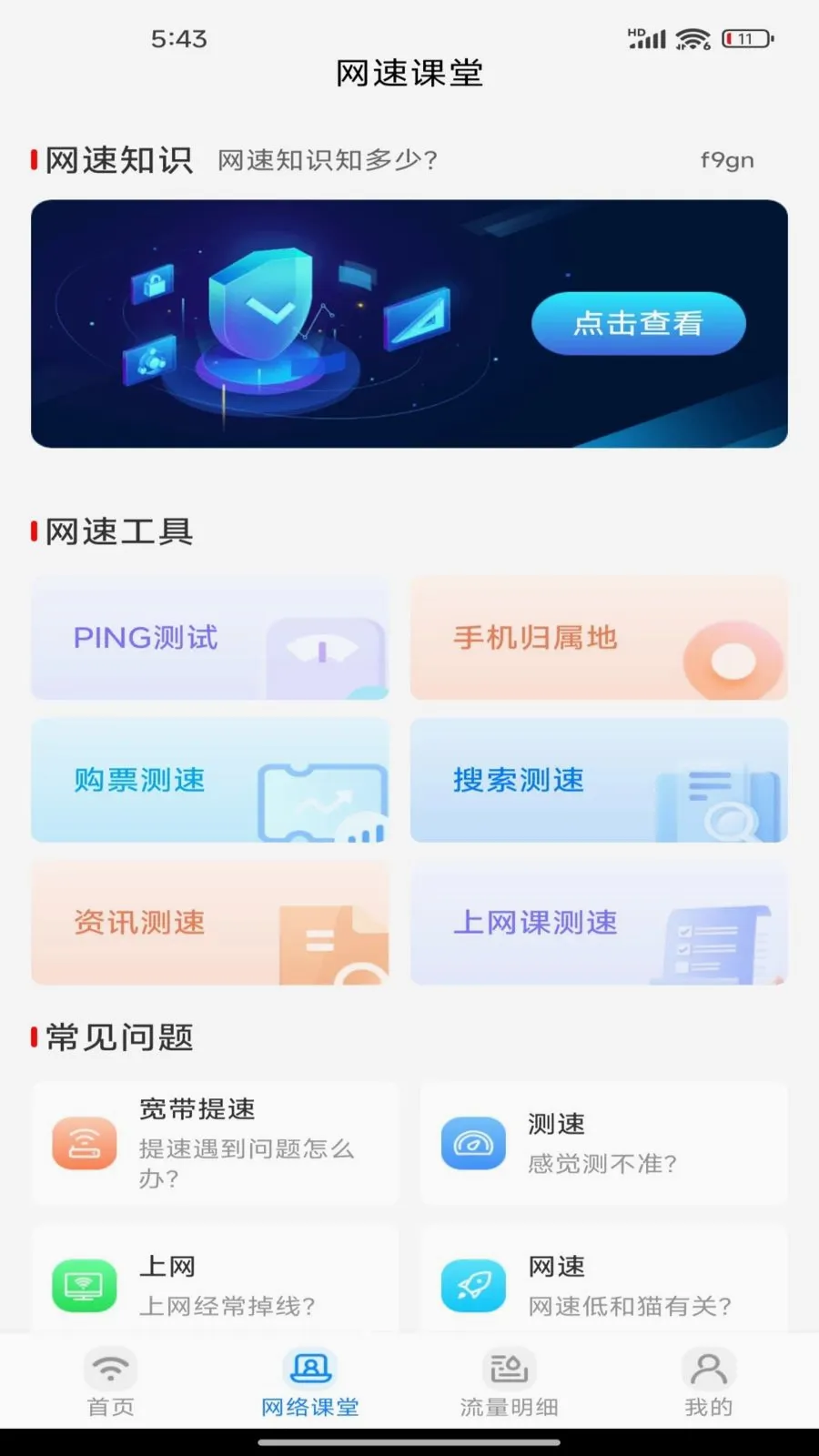 �����������(����ʹ�÷���)v1.0.0 ��׿��
