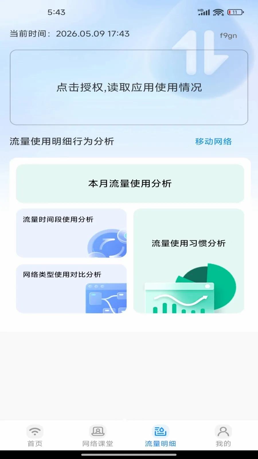 �����������(����ʹ�÷���)v1.0.0 ��׿��
