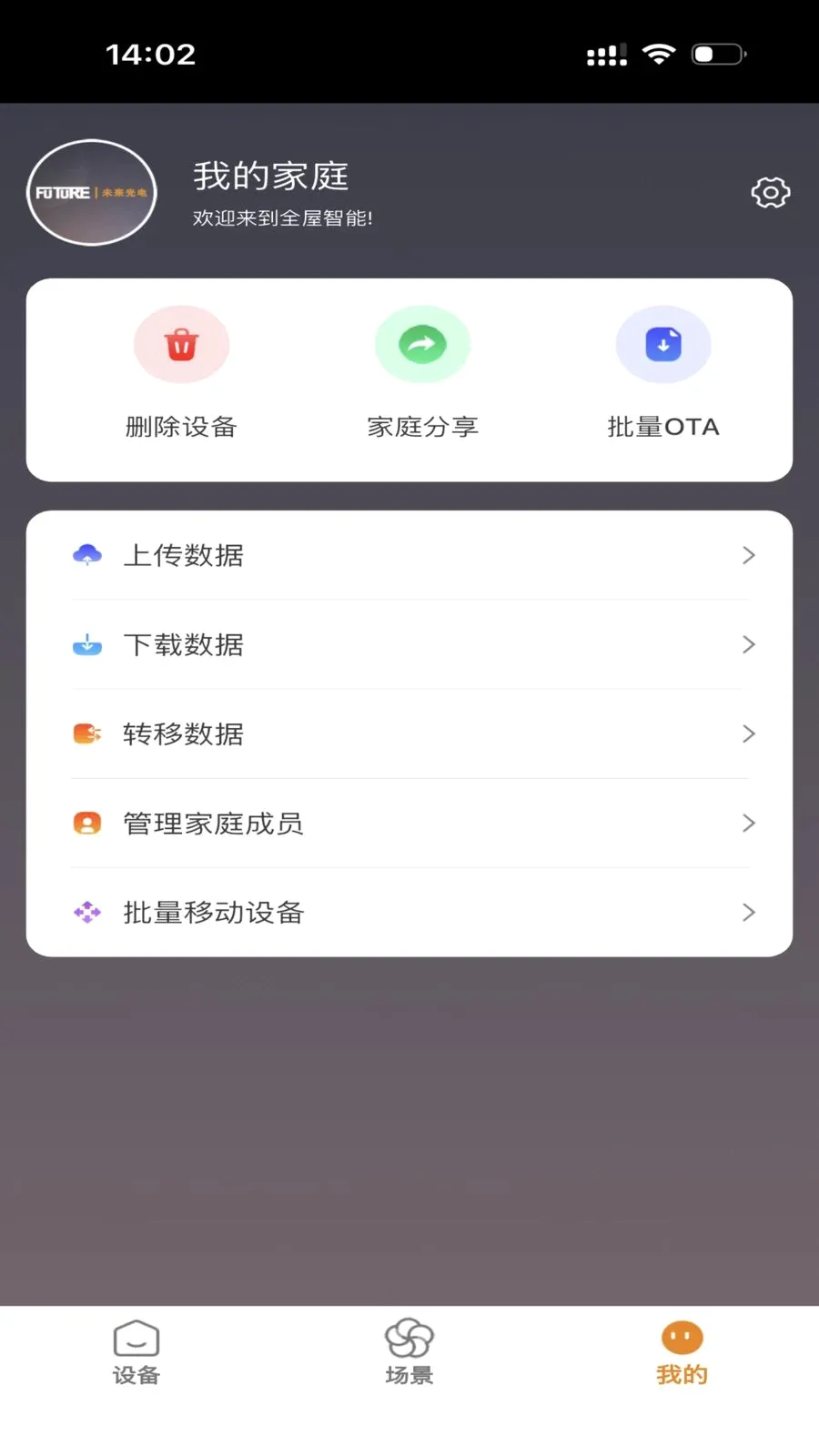 FUTURE LIGHT��׿���ֻ���v1.0.5 ��Ѱ�